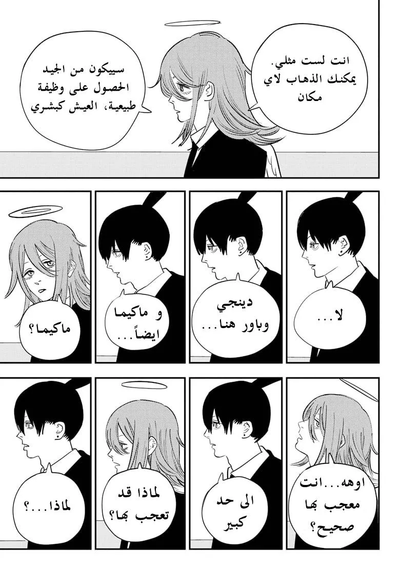 Read Chainsaw Man AR Manga Online