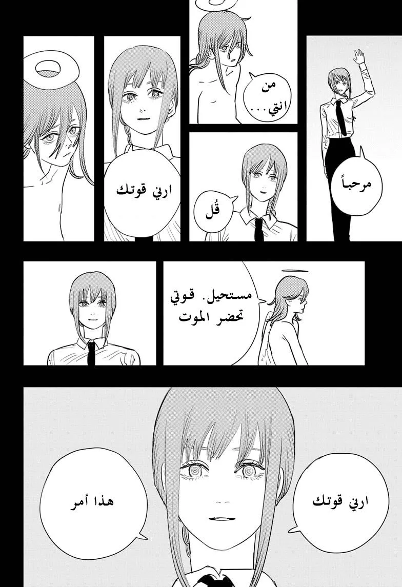 Read Chainsaw Man AR Manga Online