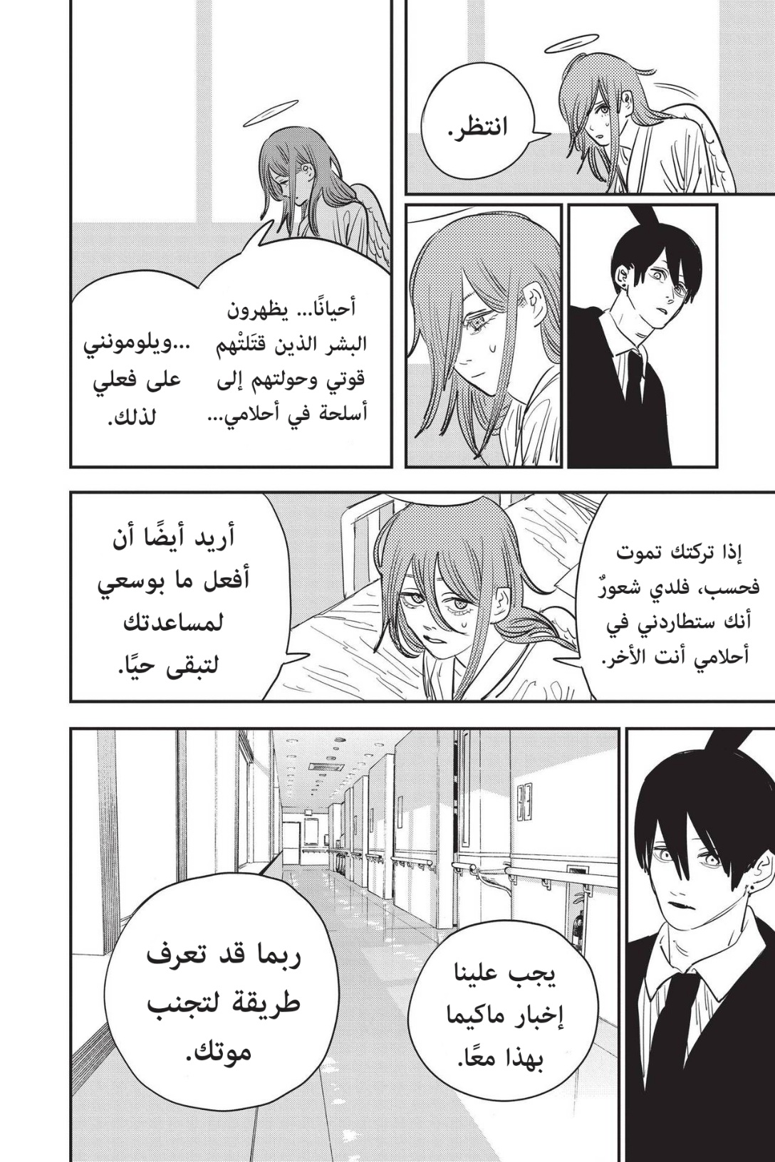 Read Chainsaw Man AR Manga Online