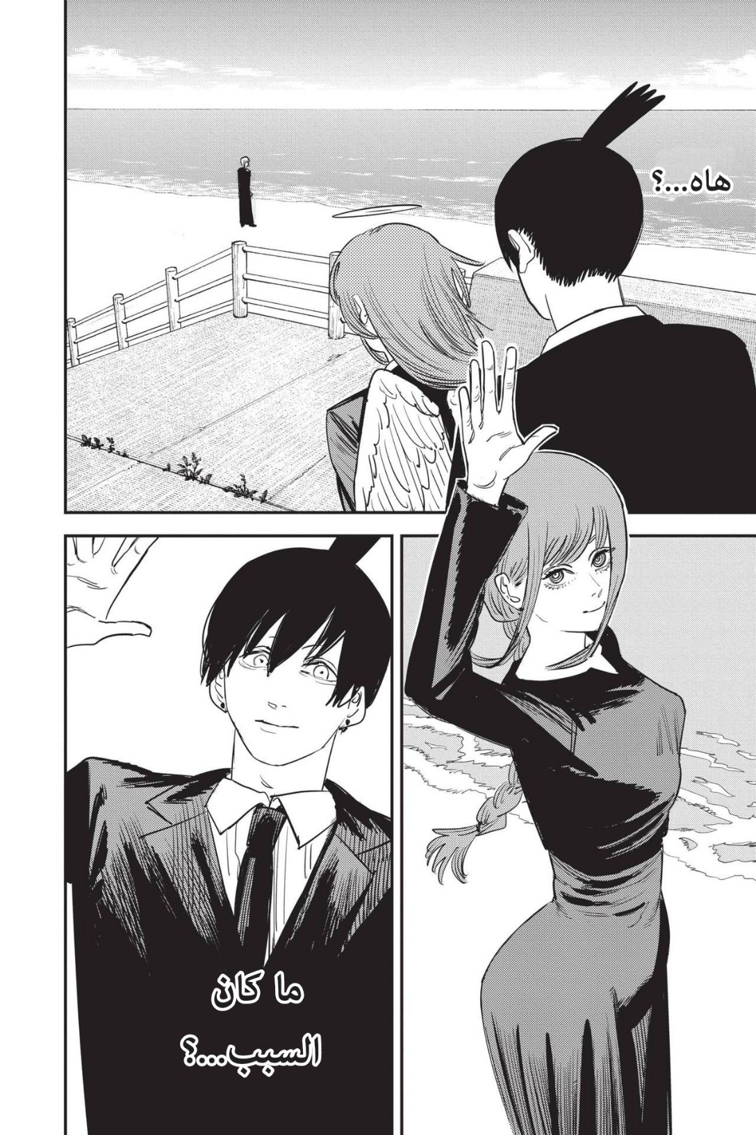 Read Chainsaw Man AR Manga Online