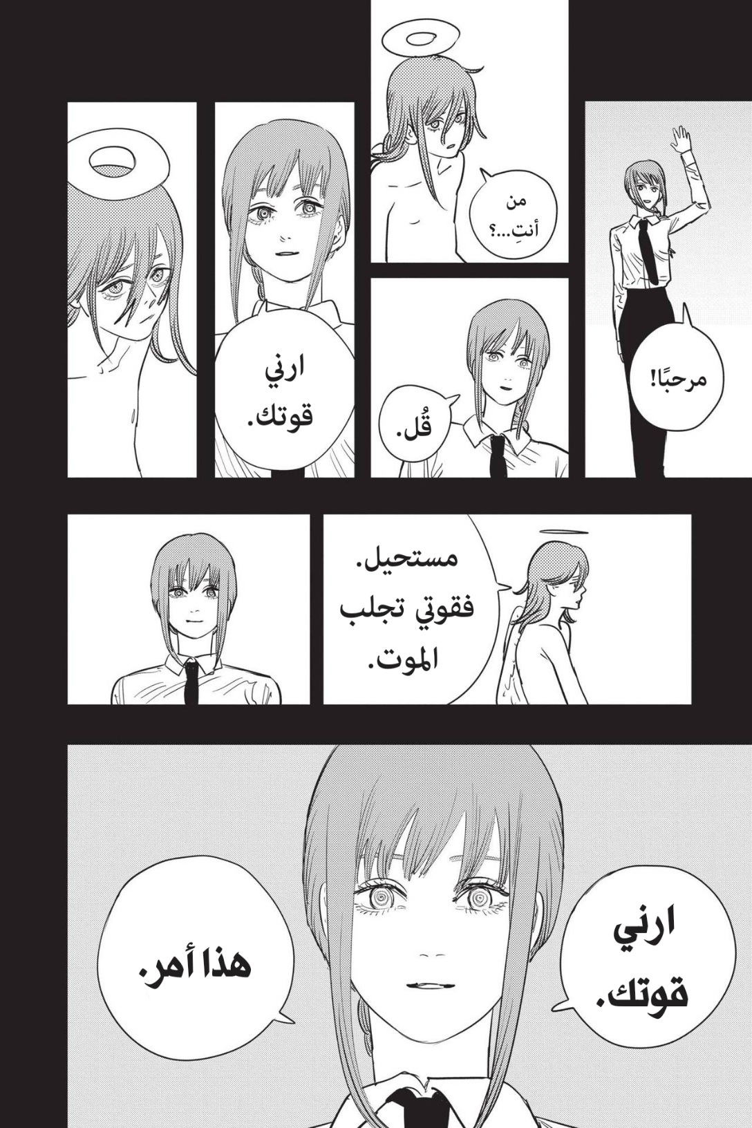 Read Chainsaw Man AR Manga Online