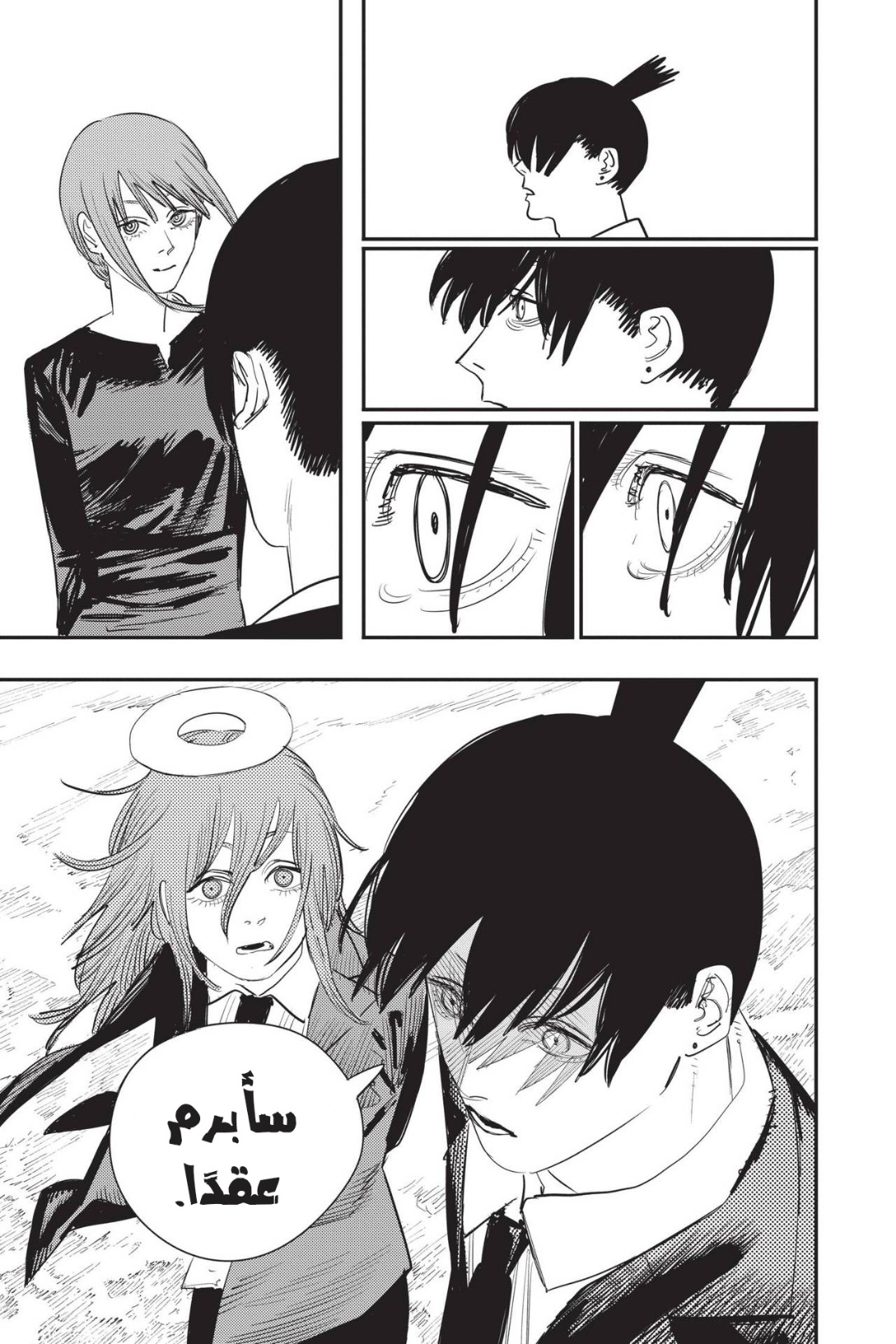 Read Chainsaw Man AR Manga Online