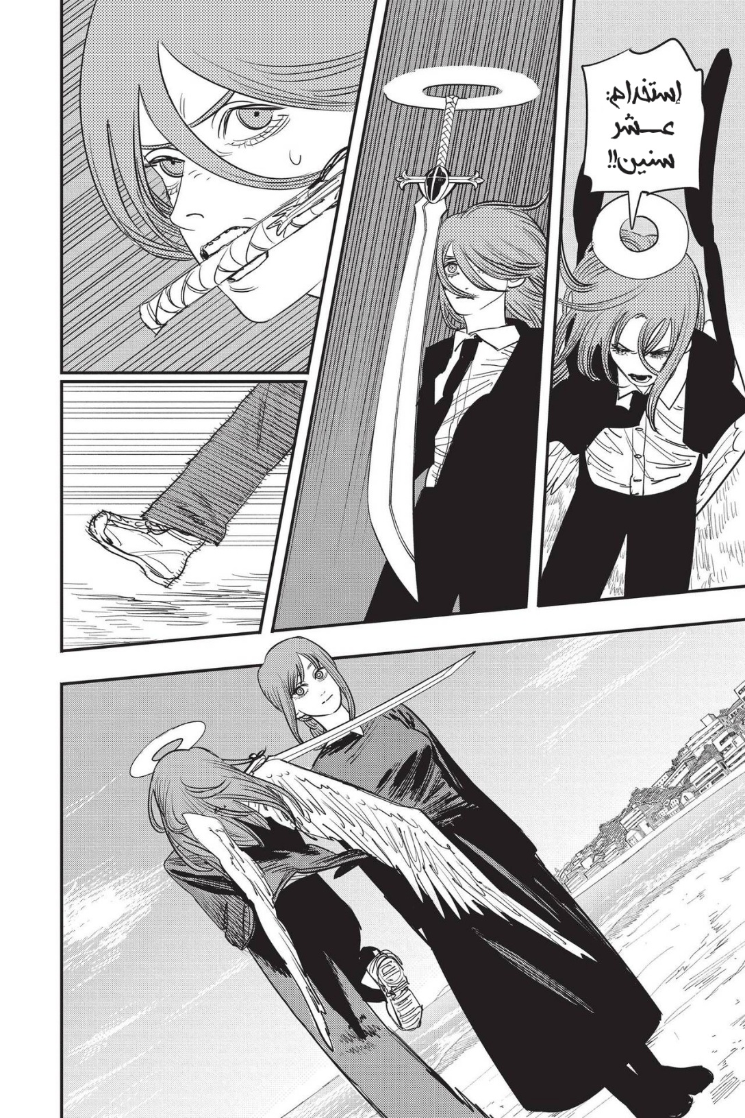 Read Chainsaw Man AR Manga Online