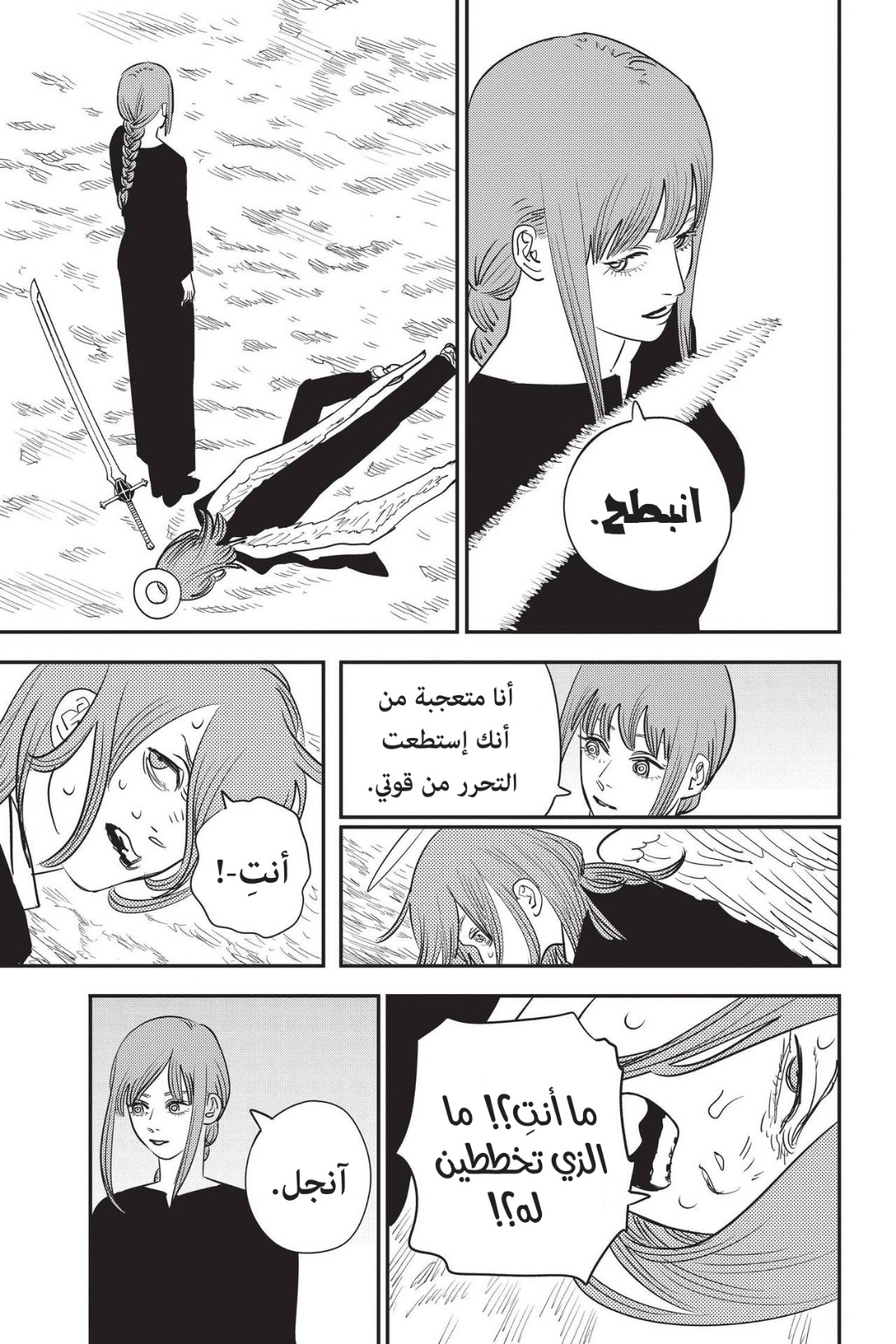 Read Chainsaw Man AR Manga Online