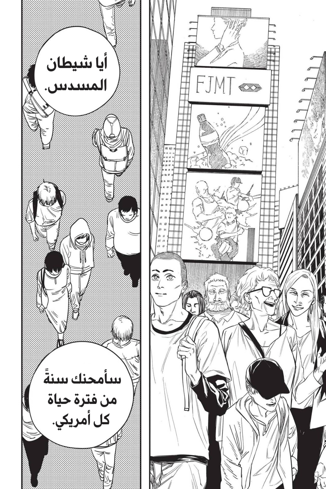 Read Chainsaw Man AR Manga Online