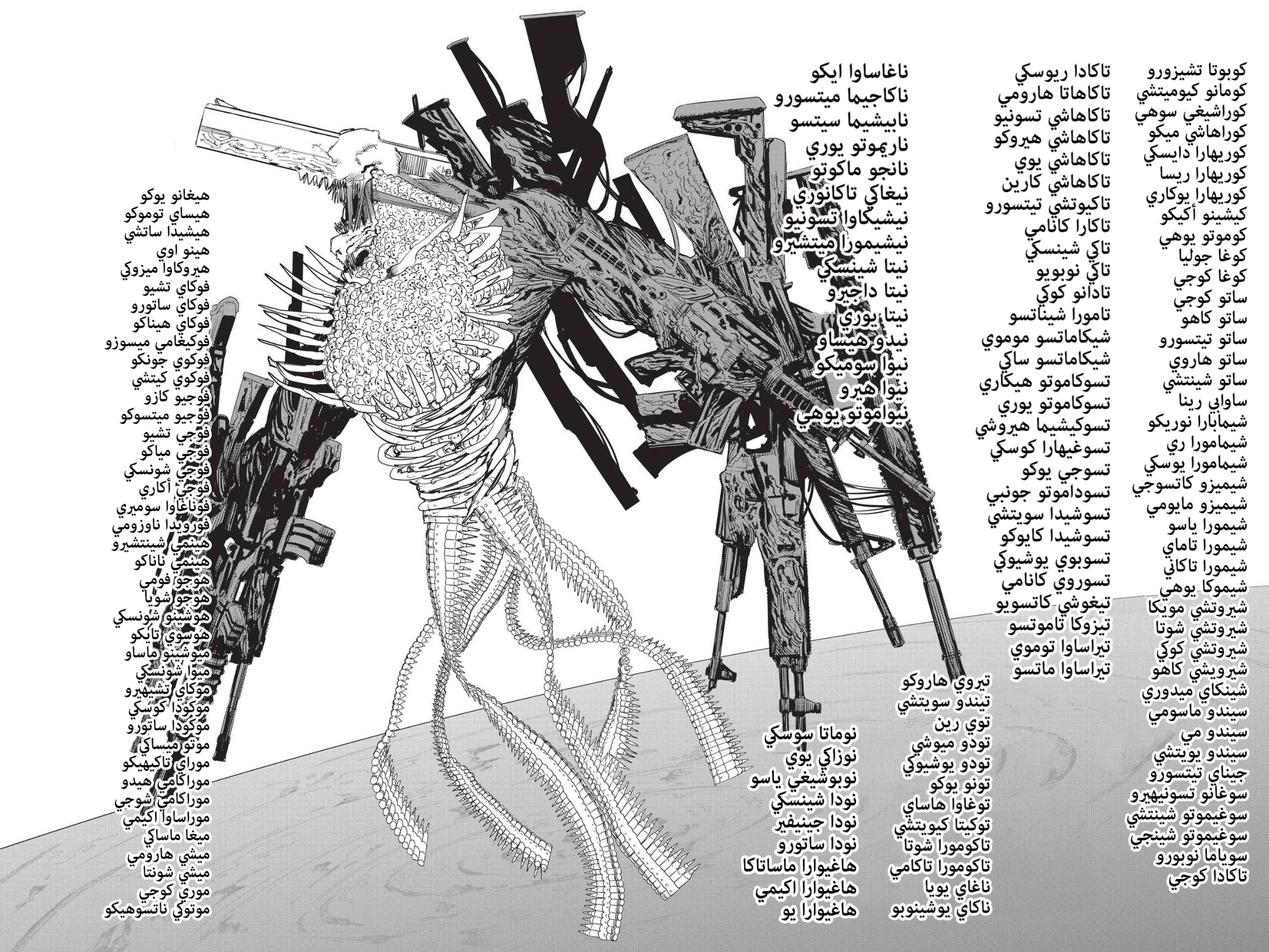 Read Chainsaw Man AR Manga Online