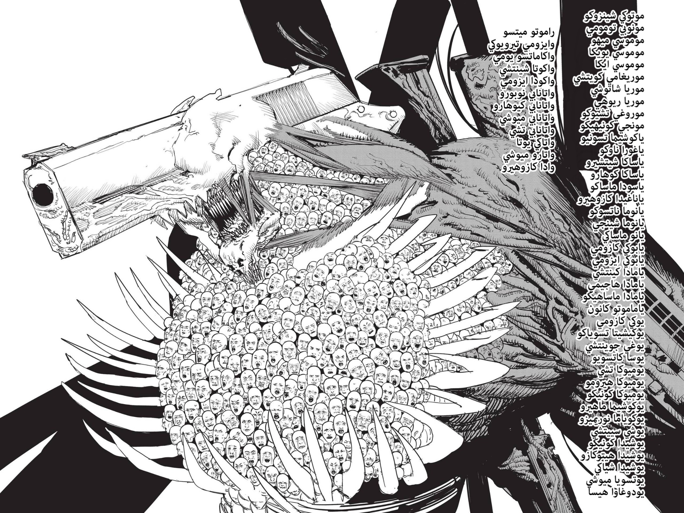 Read Chainsaw Man AR Manga Online