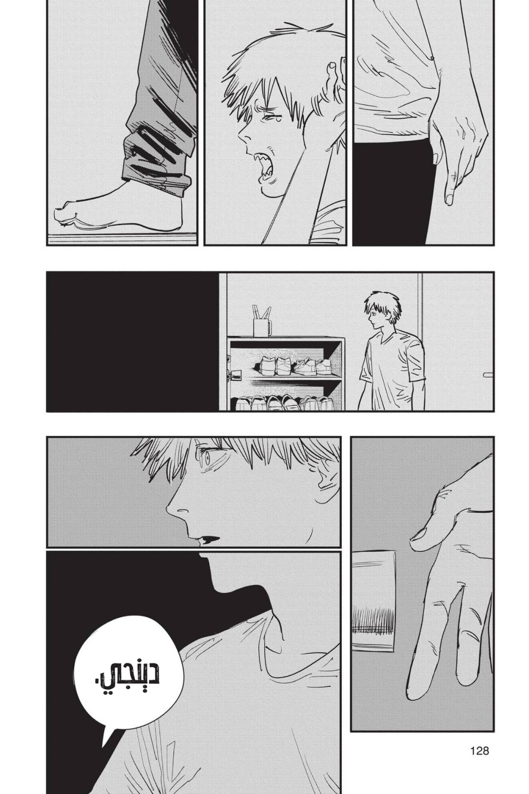 Read Chainsaw Man AR Manga Online