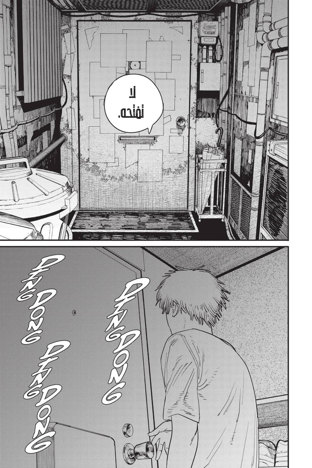 Read Chainsaw Man AR Manga Online