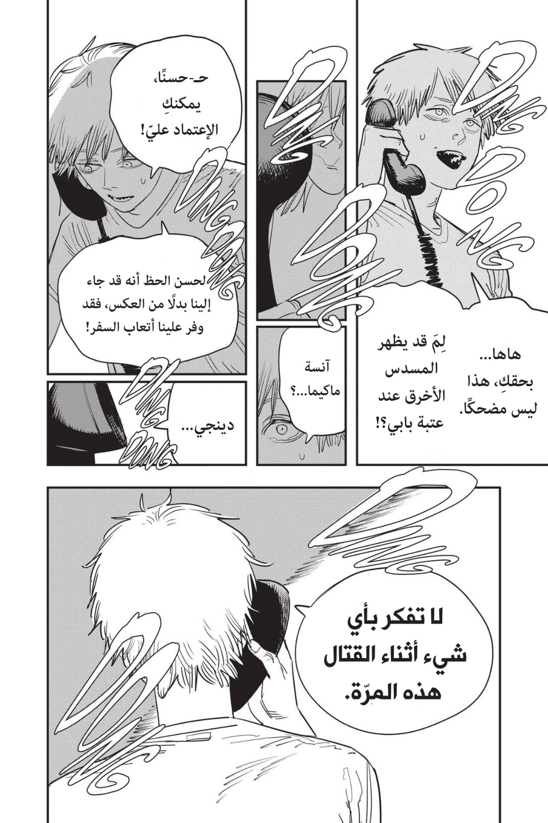 Read Chainsaw Man AR Manga Online