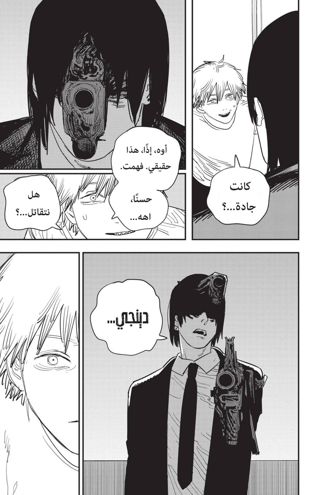 Read Chainsaw Man AR Manga Online