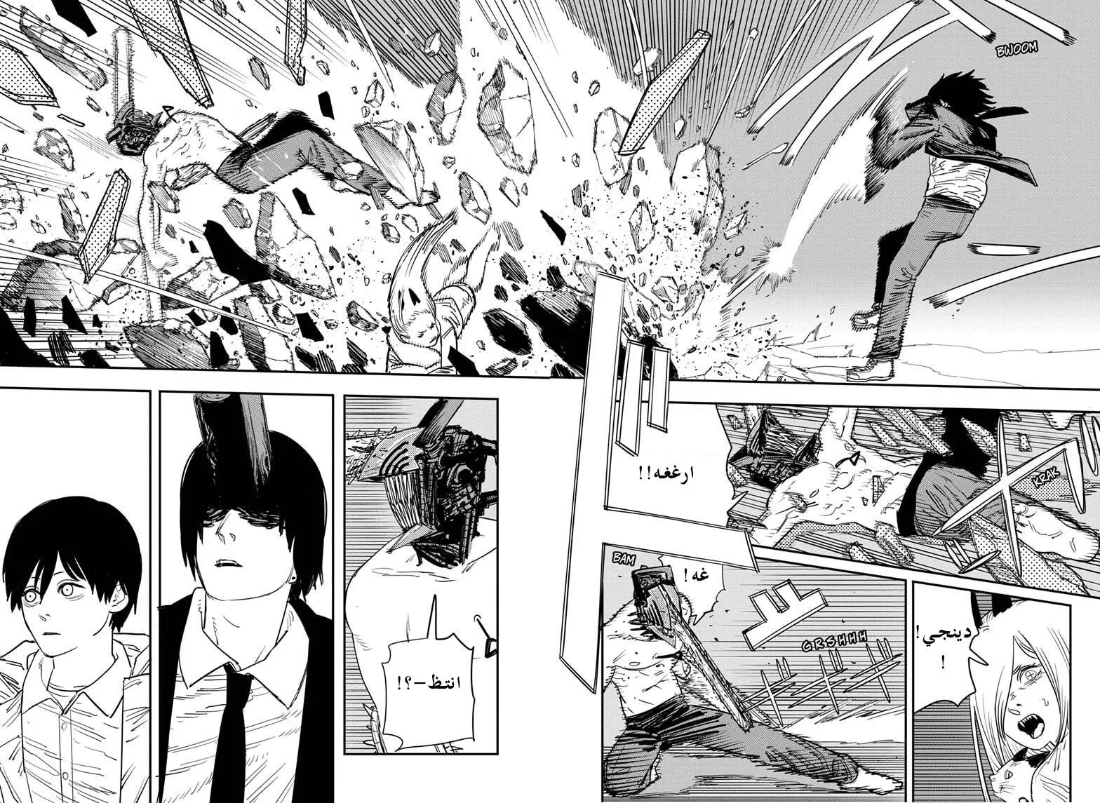 Read Chainsaw Man AR Manga Online