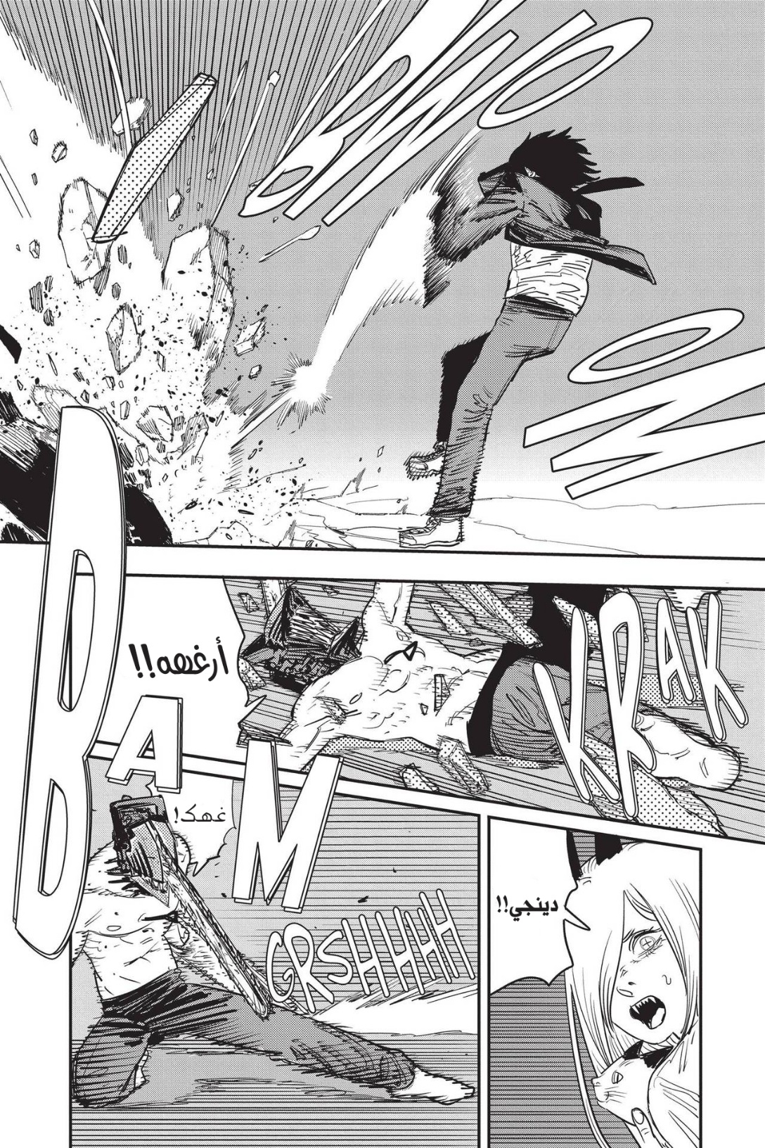 Read Chainsaw Man AR Manga Online