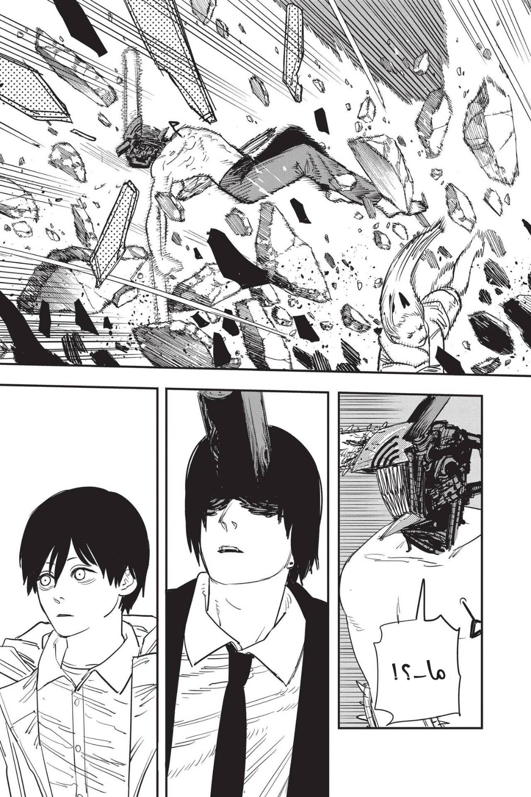 Read Chainsaw Man AR Manga Online