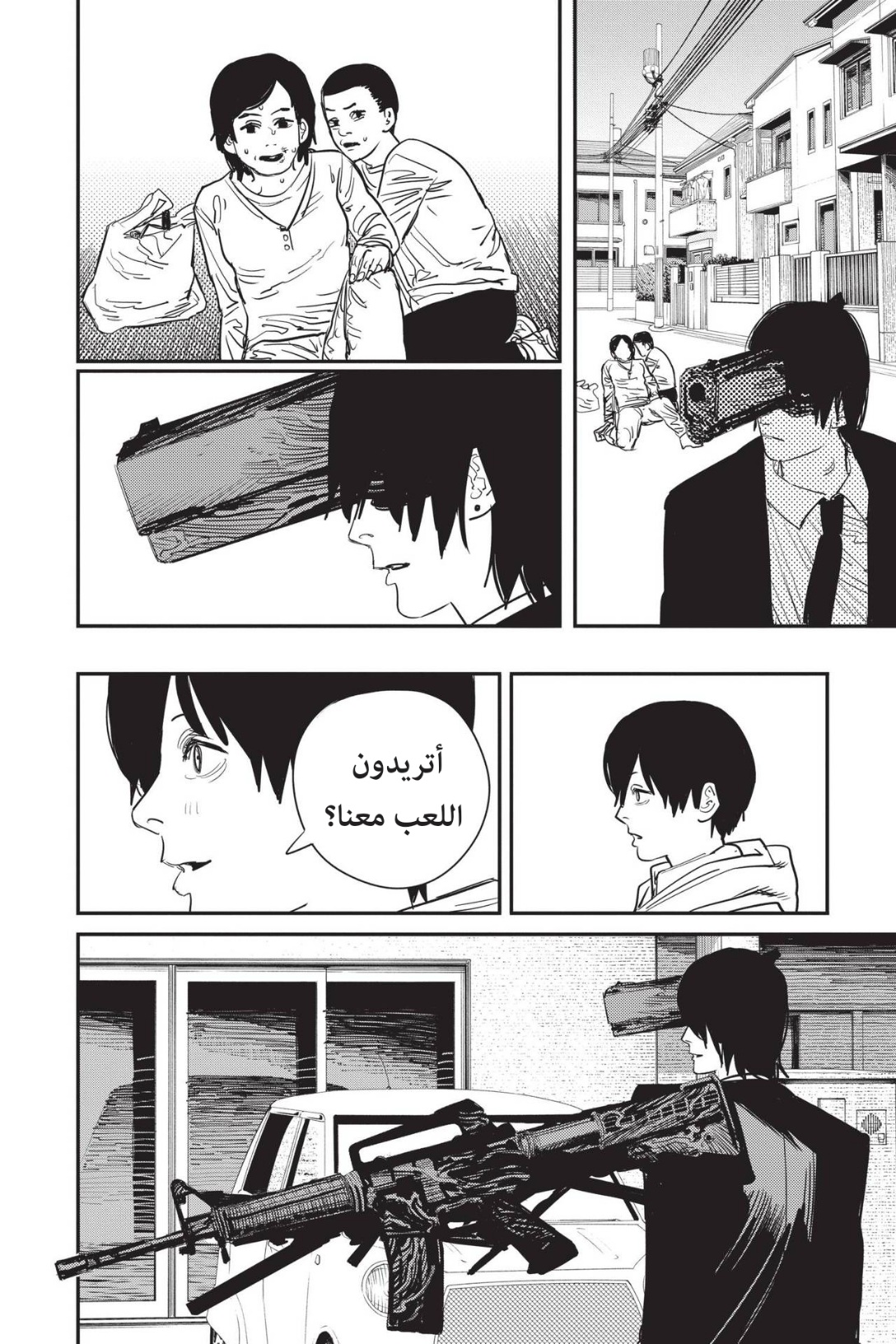 Read Chainsaw Man AR Manga Online