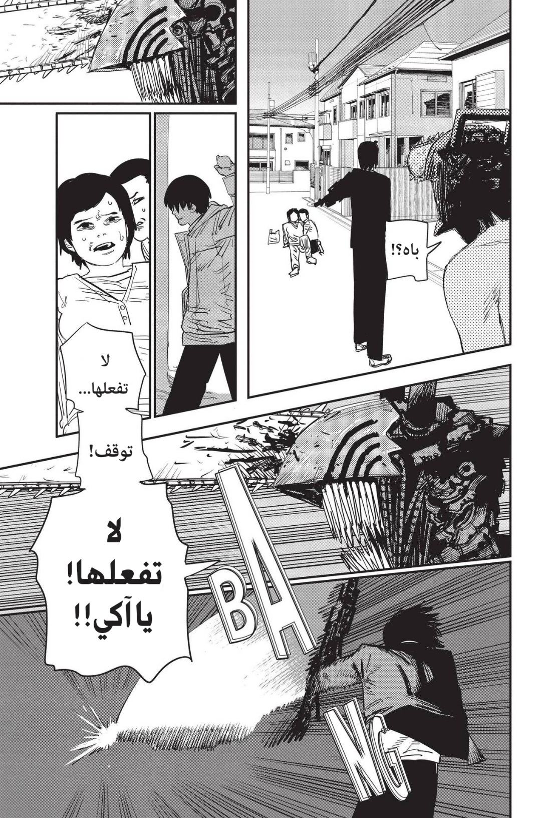 Read Chainsaw Man AR Manga Online