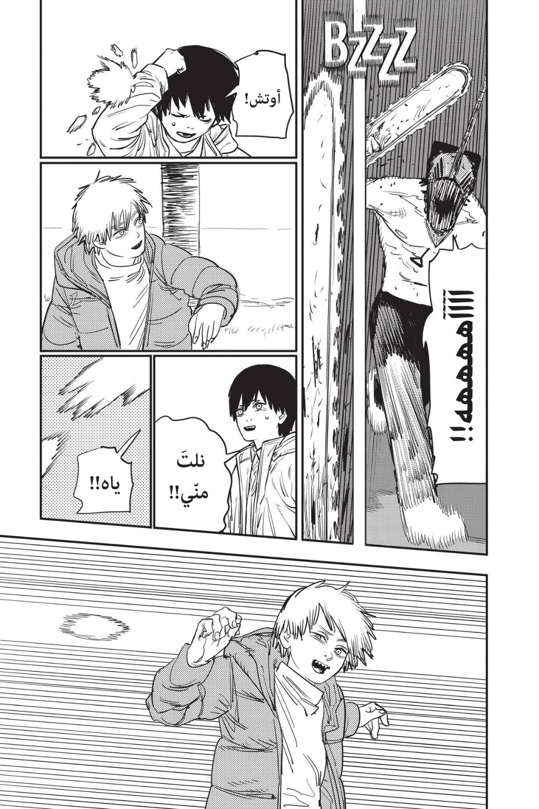 Read Chainsaw Man AR Manga Online