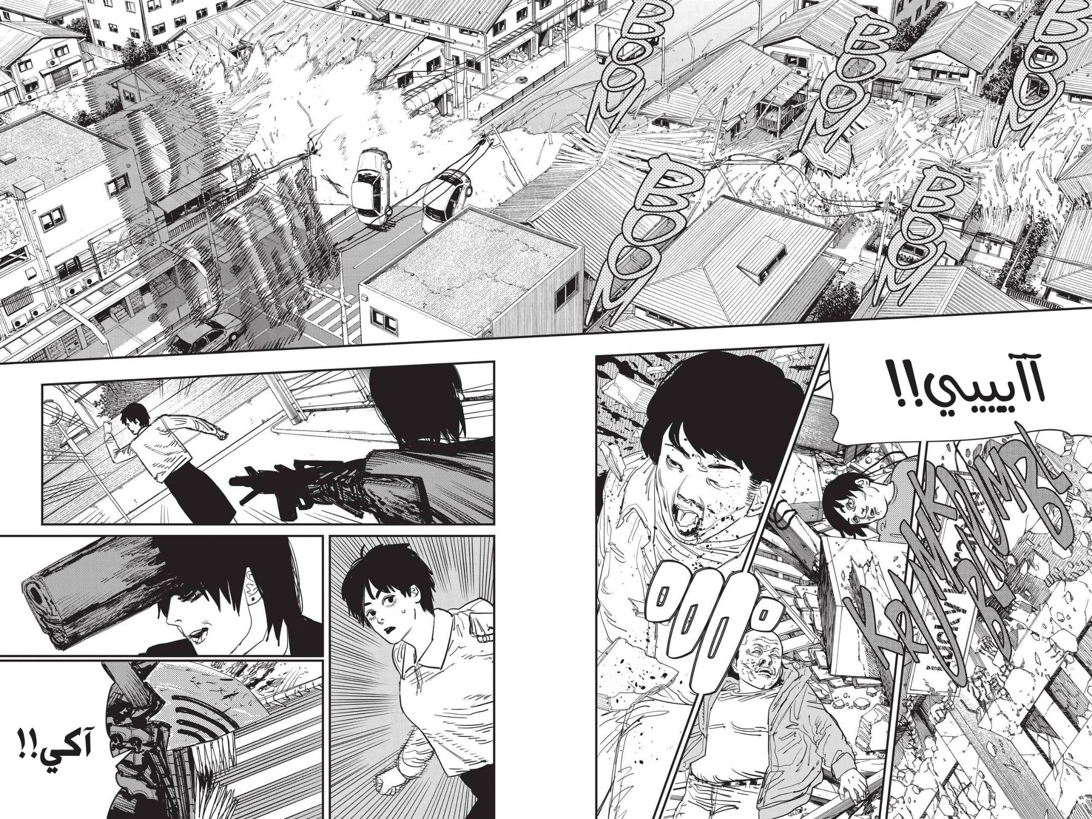 Read Chainsaw Man AR Manga Online