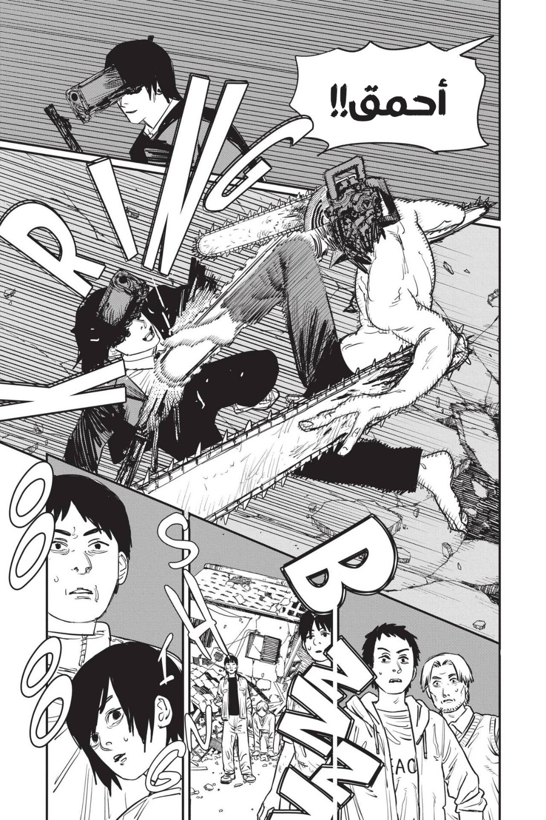 Read Chainsaw Man AR Manga Online