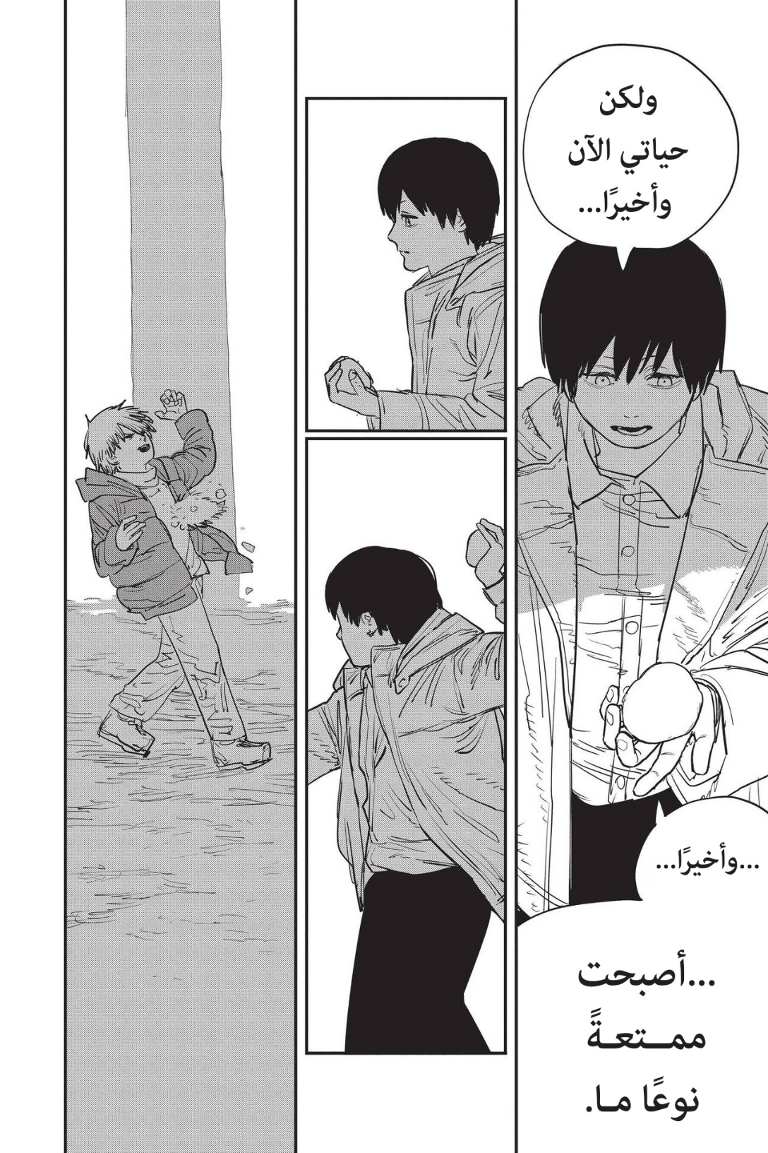 Read Chainsaw Man AR Manga Online