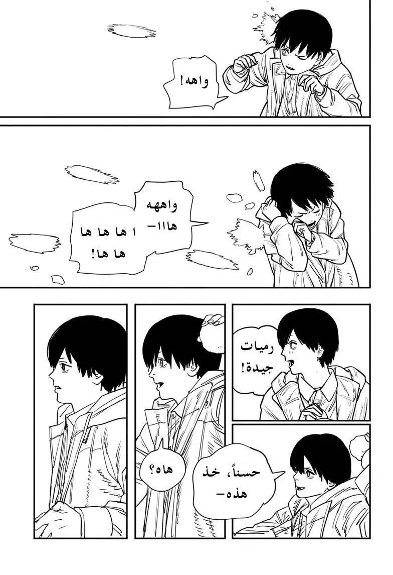 Read Chainsaw Man AR Manga Online