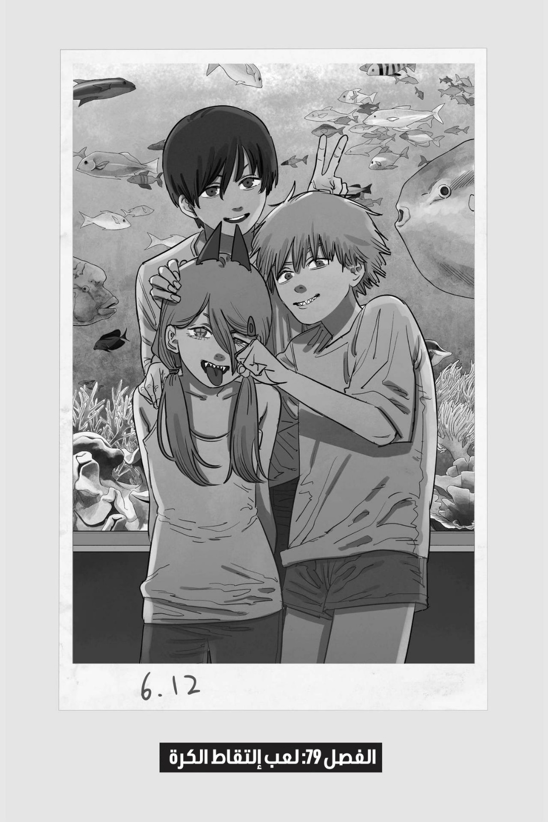 Read Chainsaw Man AR Manga Online