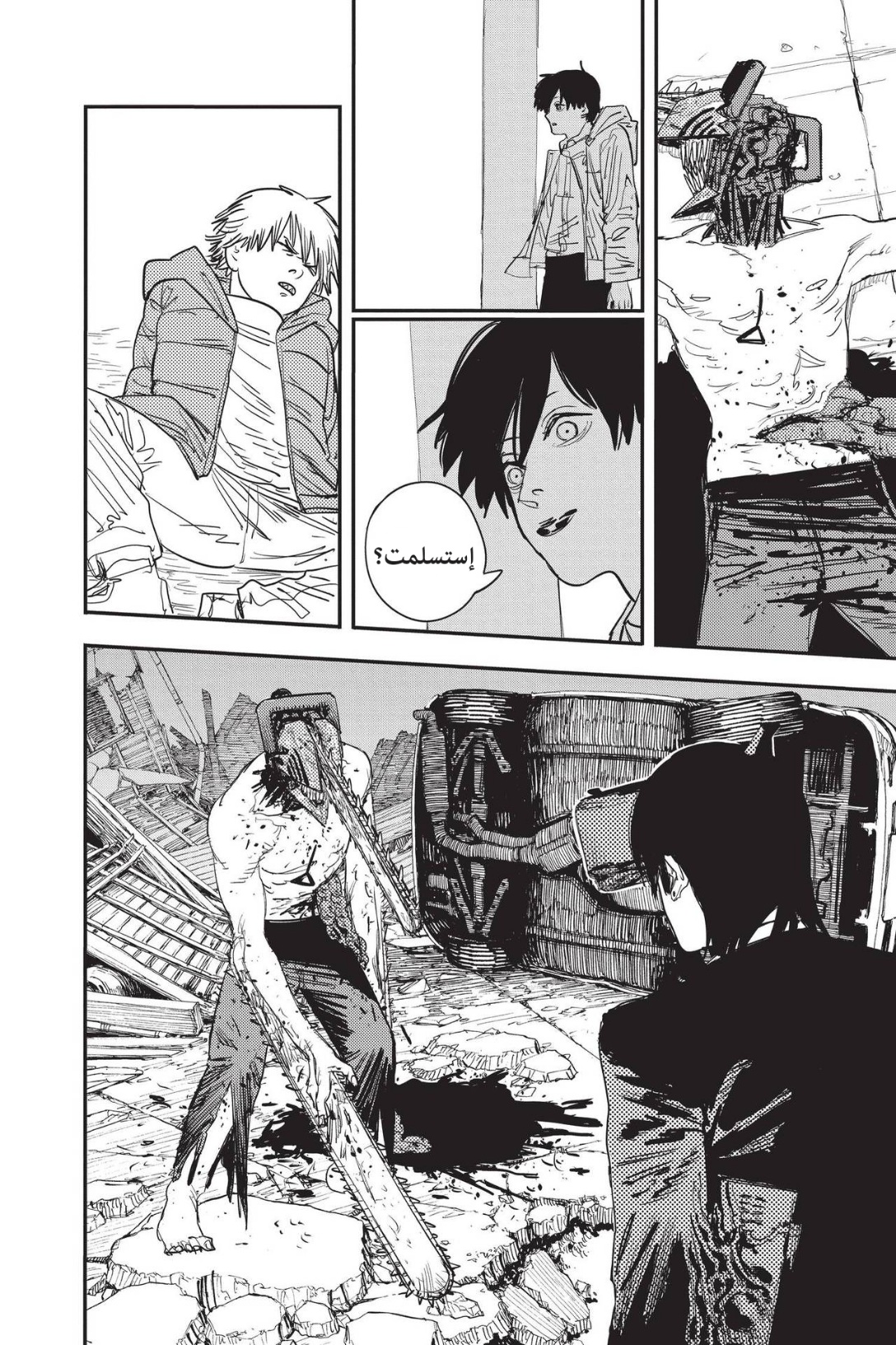 Read Chainsaw Man AR Manga Online