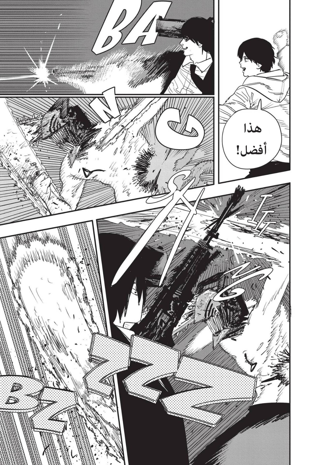 Read Chainsaw Man AR Manga Online