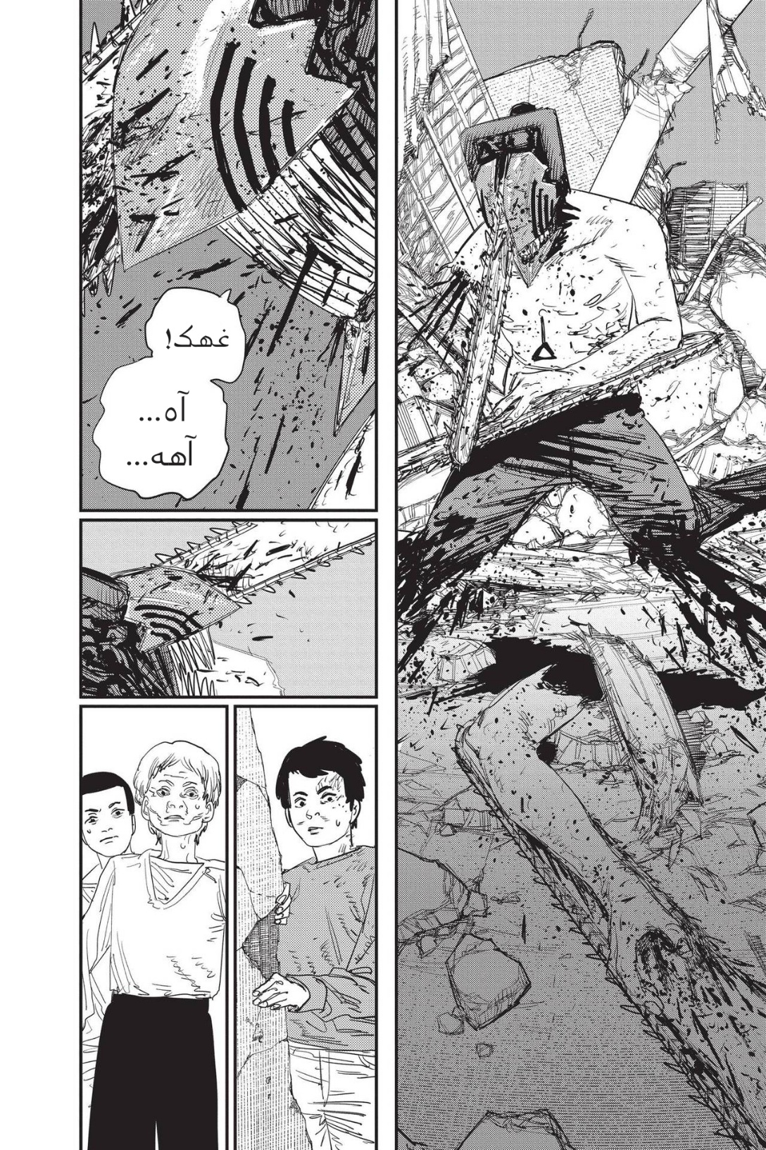 Read Chainsaw Man AR Manga Online