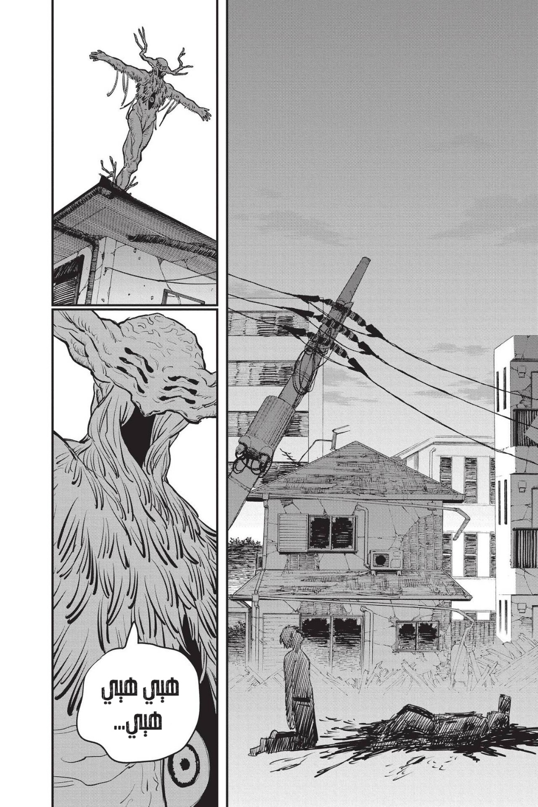 Read Chainsaw Man AR Manga Online