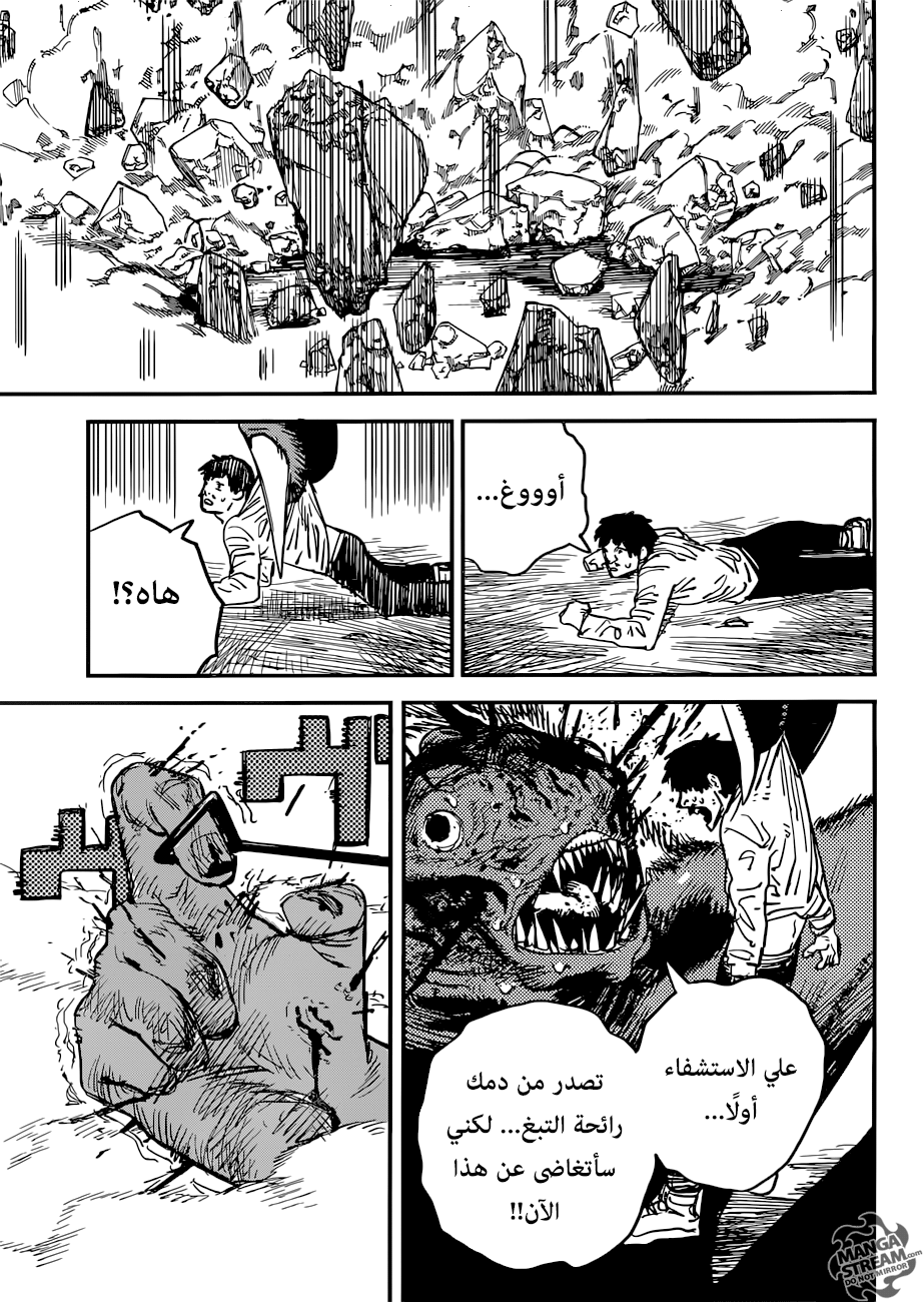 Read Chainsaw Man AR Manga Online