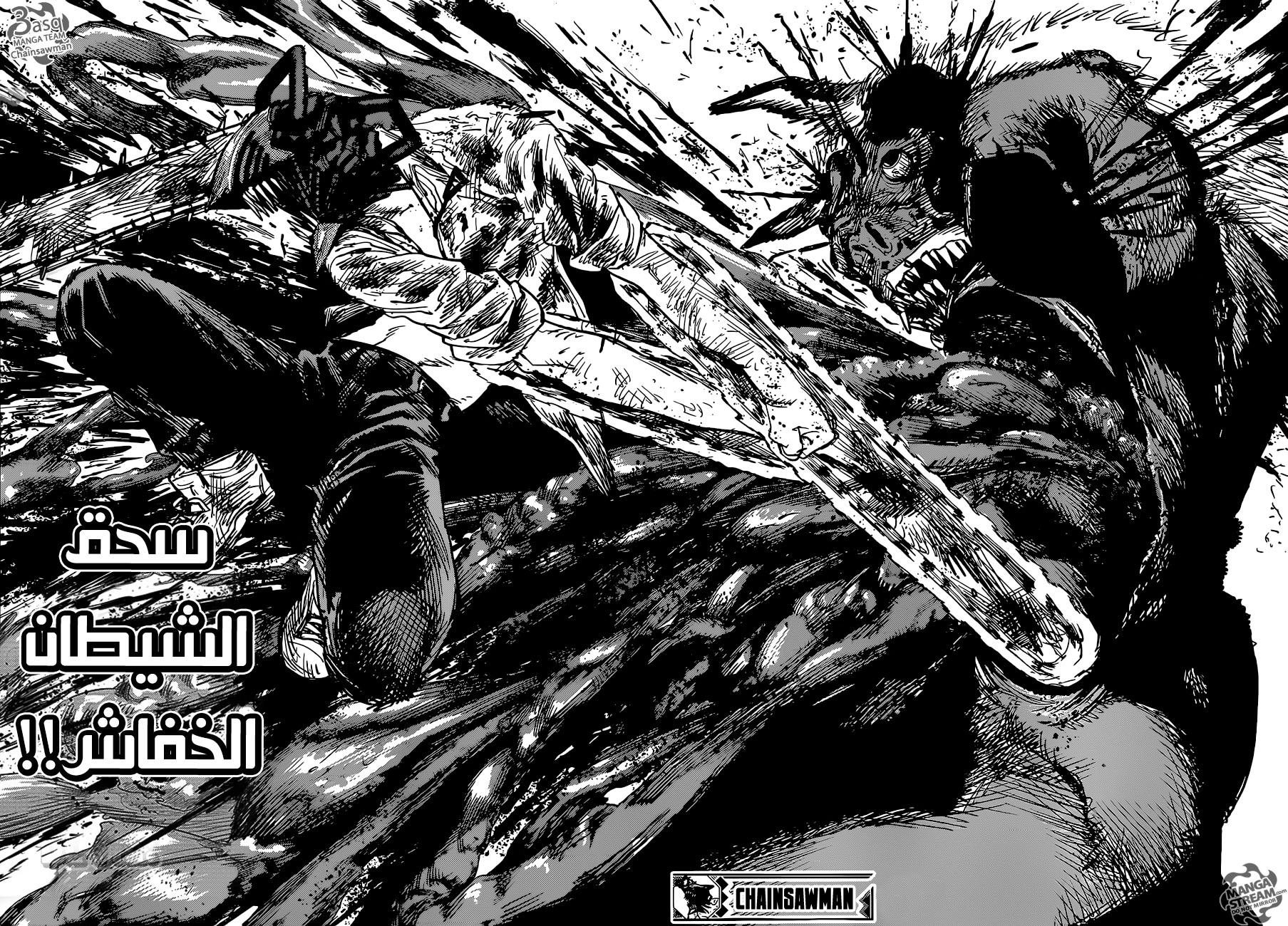 Read Chainsaw Man AR Manga Online