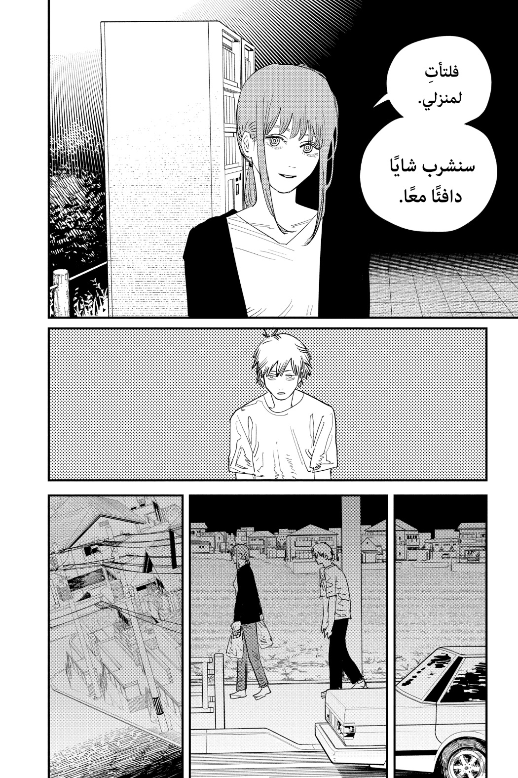 Read Chainsaw Man AR Manga Online