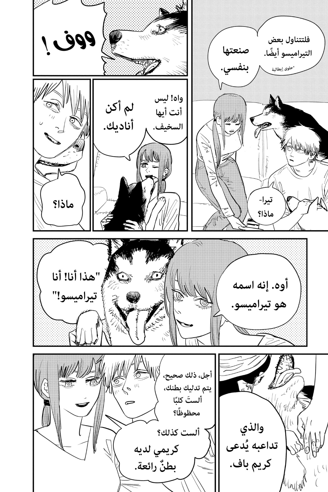 Read Chainsaw Man AR Manga Online