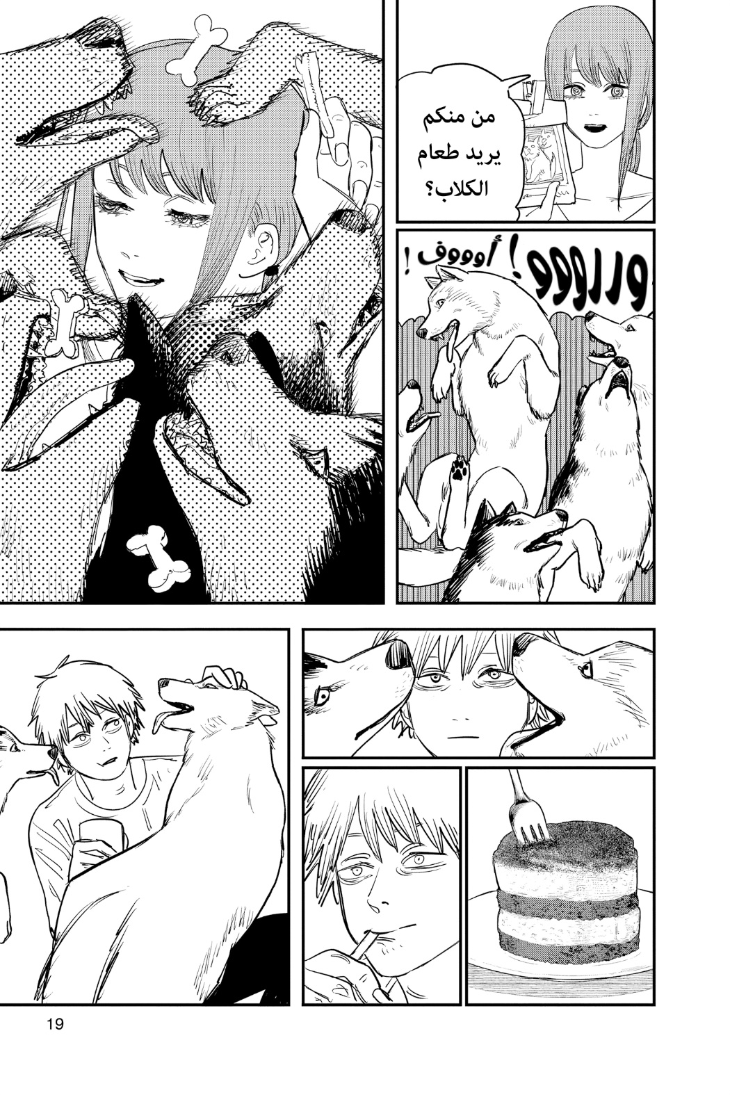 Read Chainsaw Man AR Manga Online