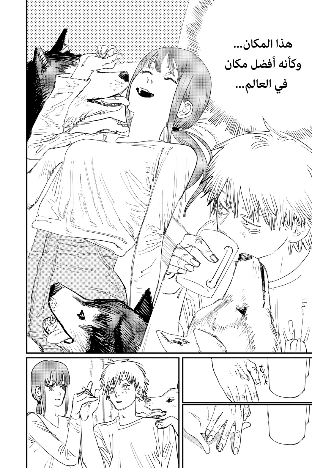 Read Chainsaw Man AR Manga Online