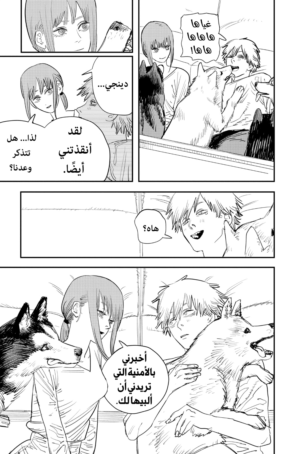 Read Chainsaw Man AR Manga Online