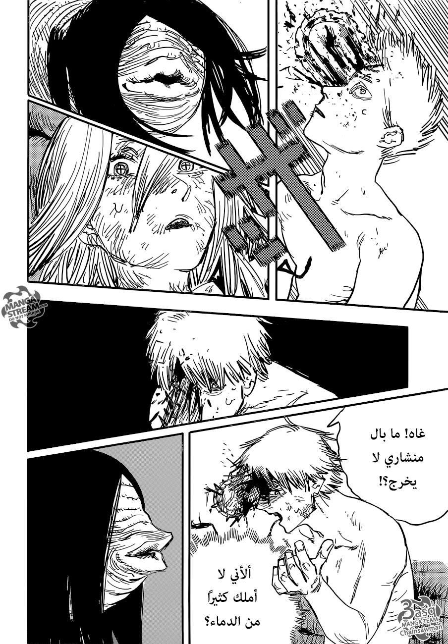 Read Chainsaw Man AR Manga Online