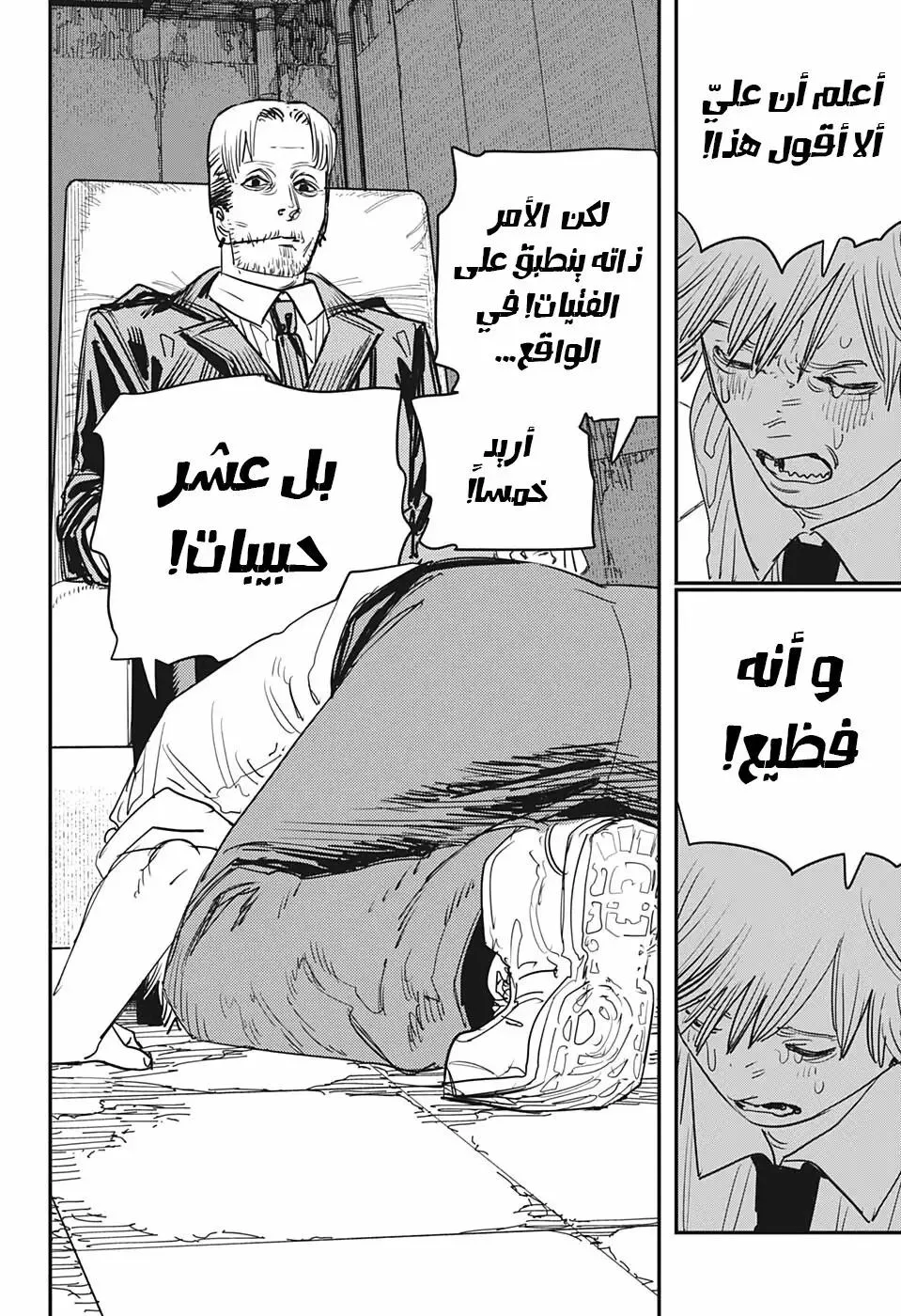 Read Chainsaw Man AR Manga Online