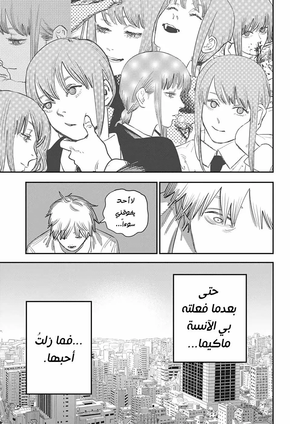 Read Chainsaw Man AR Manga Online