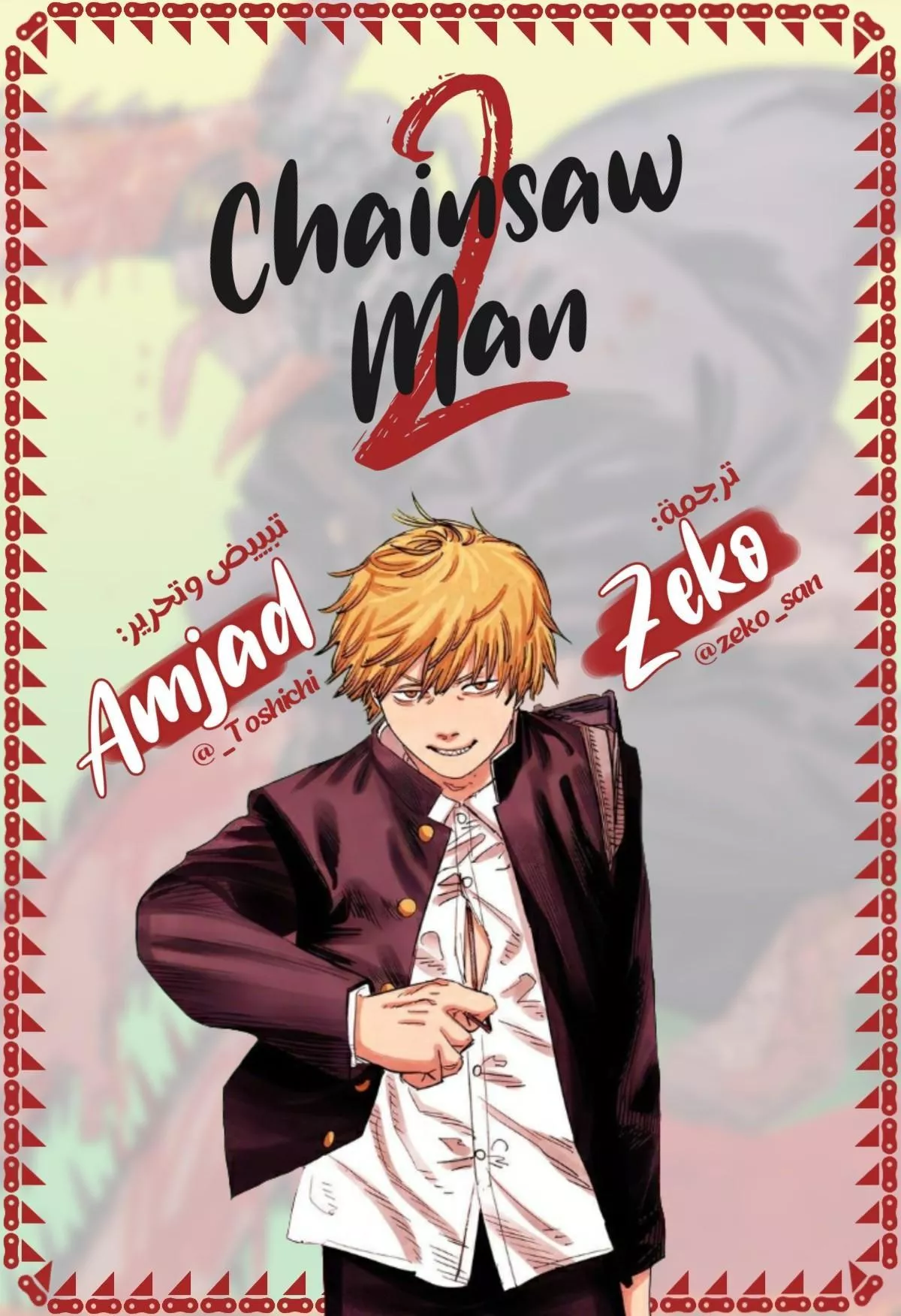 Read Chainsaw Man AR Manga Online