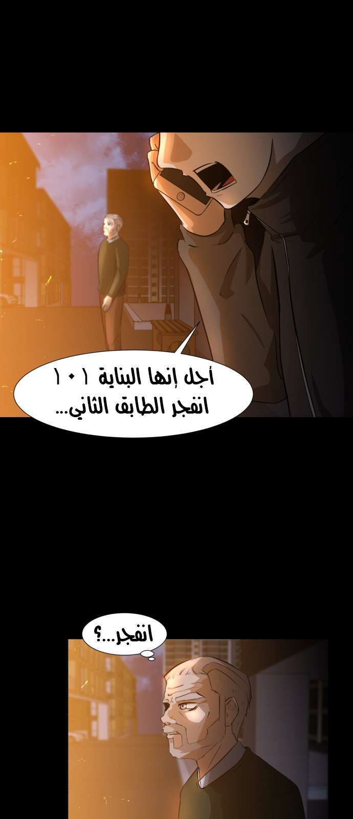Read Dark Mortal AR Manga Online