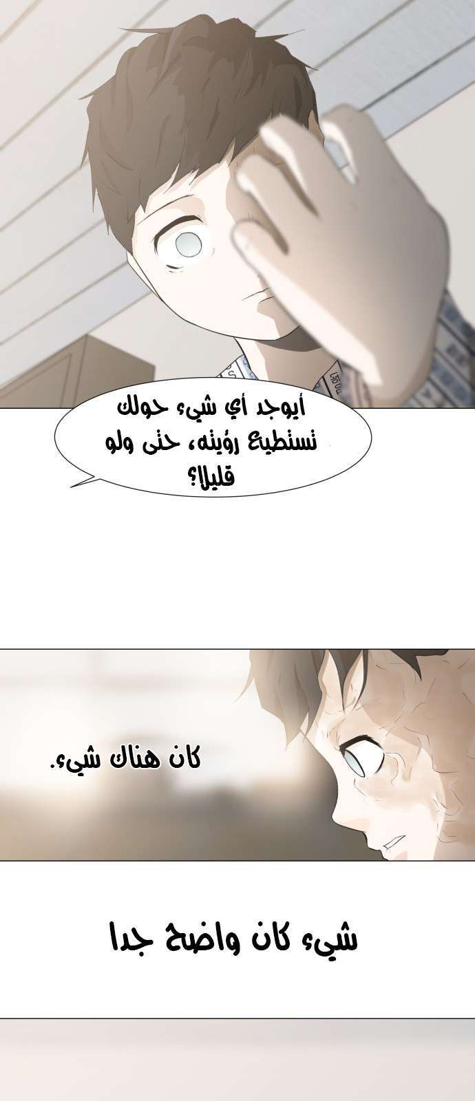 Read Dark Mortal AR Manga Online
