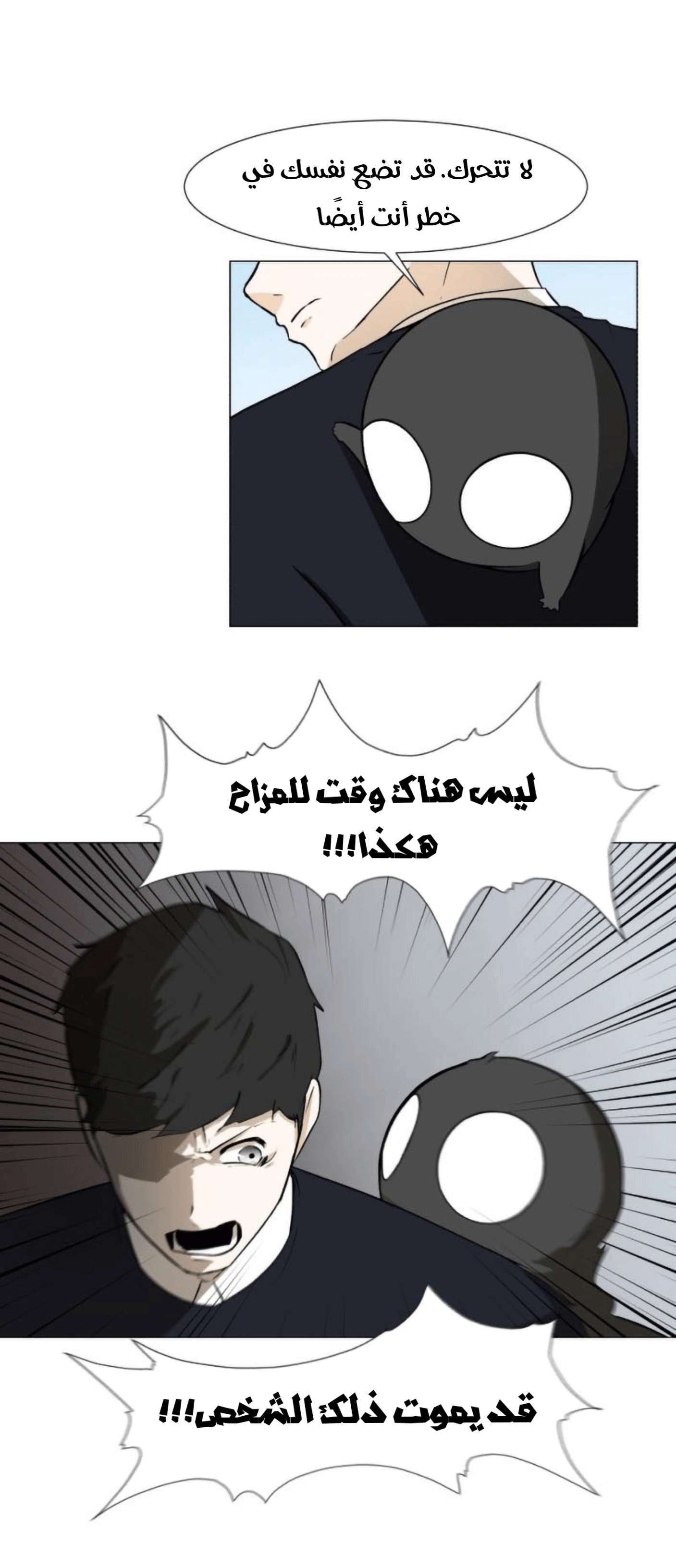 Read Dark Mortal AR Manga Online