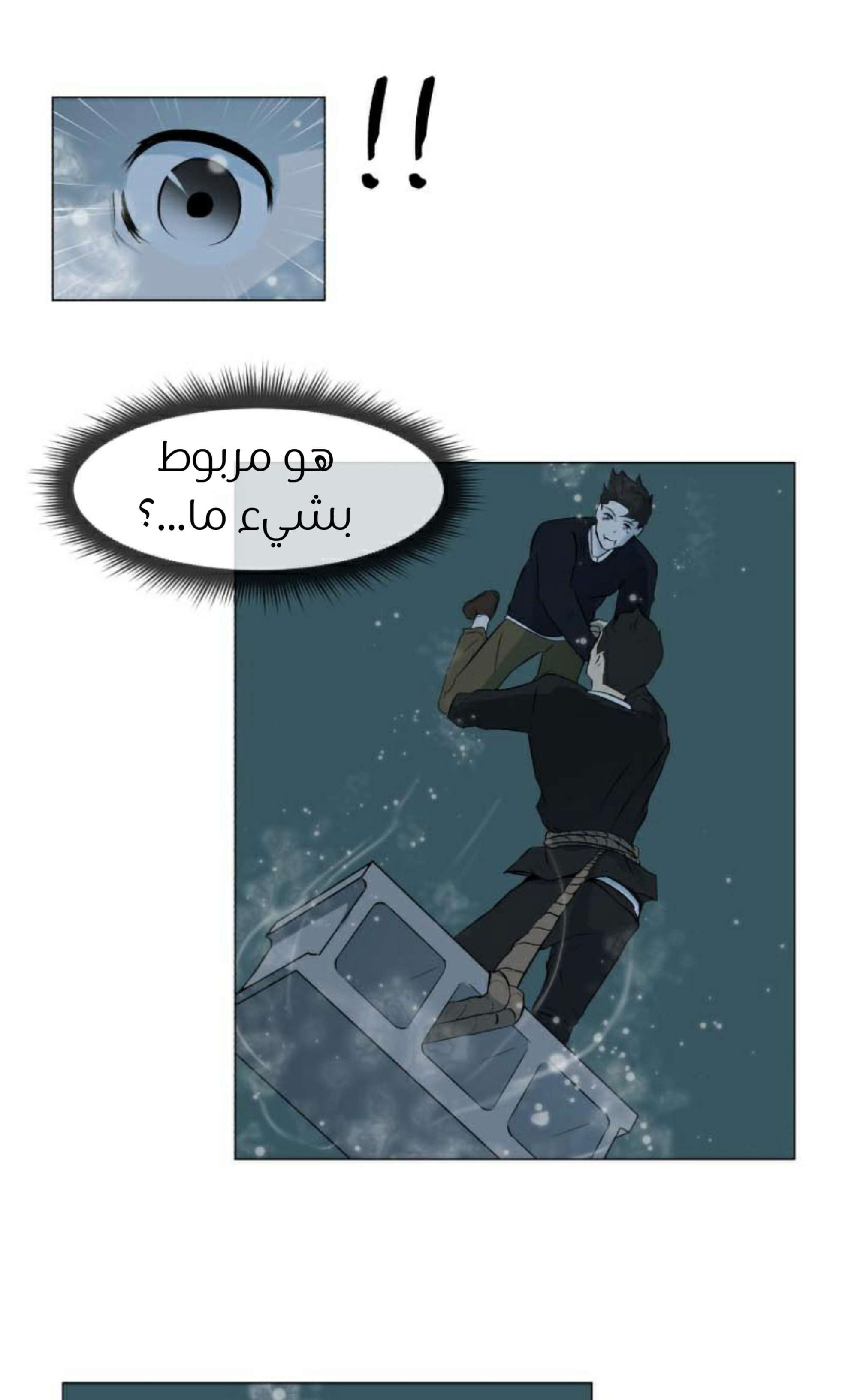 Read Dark Mortal AR Manga Online