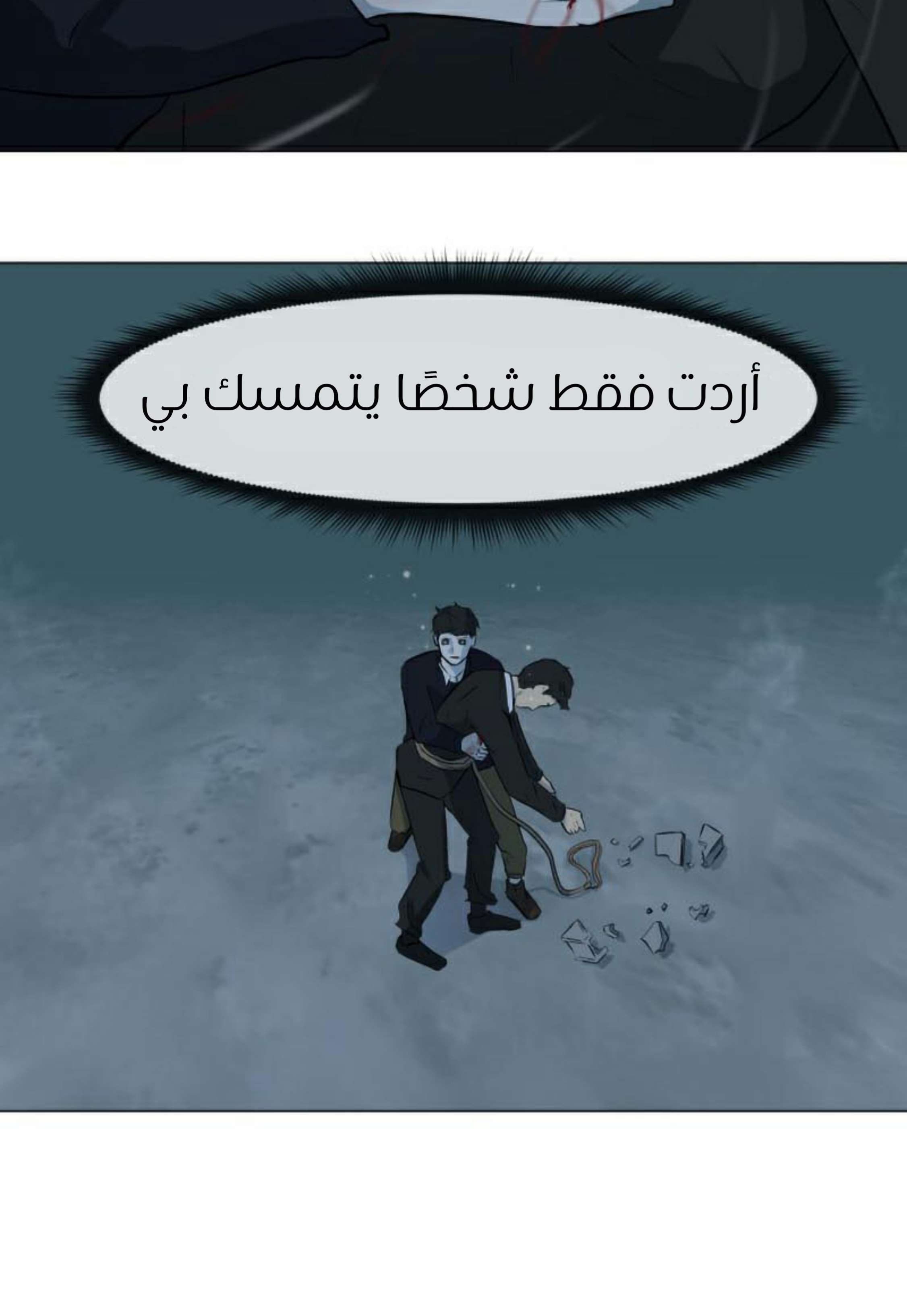 Read Dark Mortal AR Manga Online