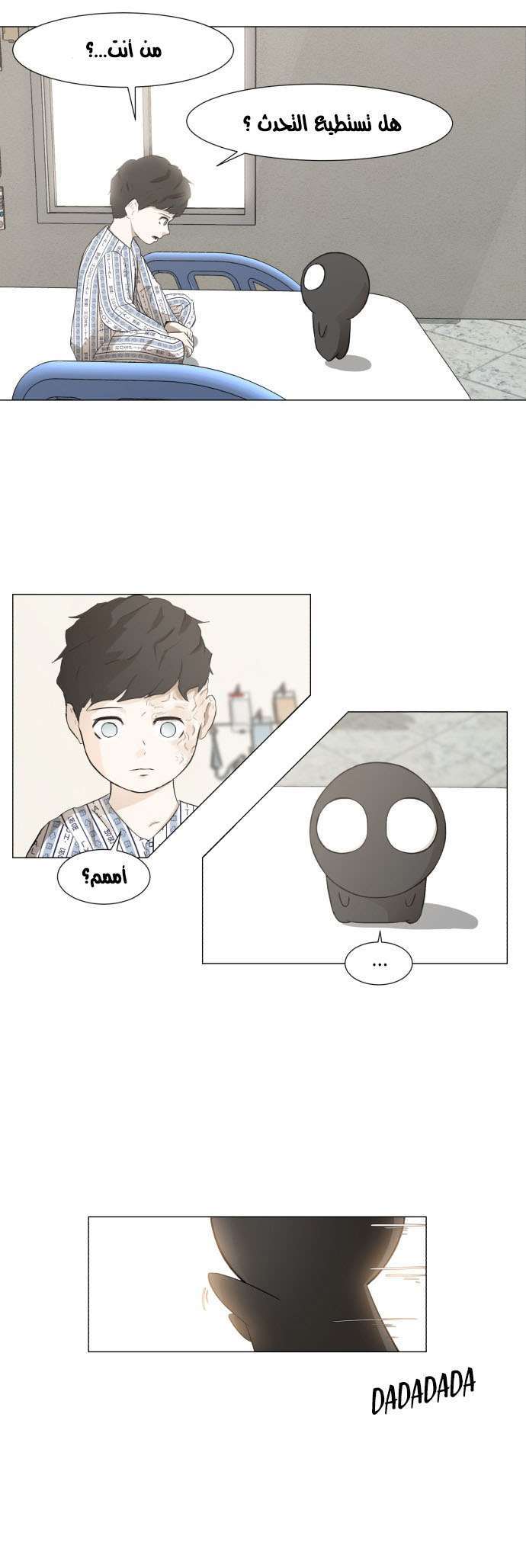 Read Dark Mortal AR Manga Online