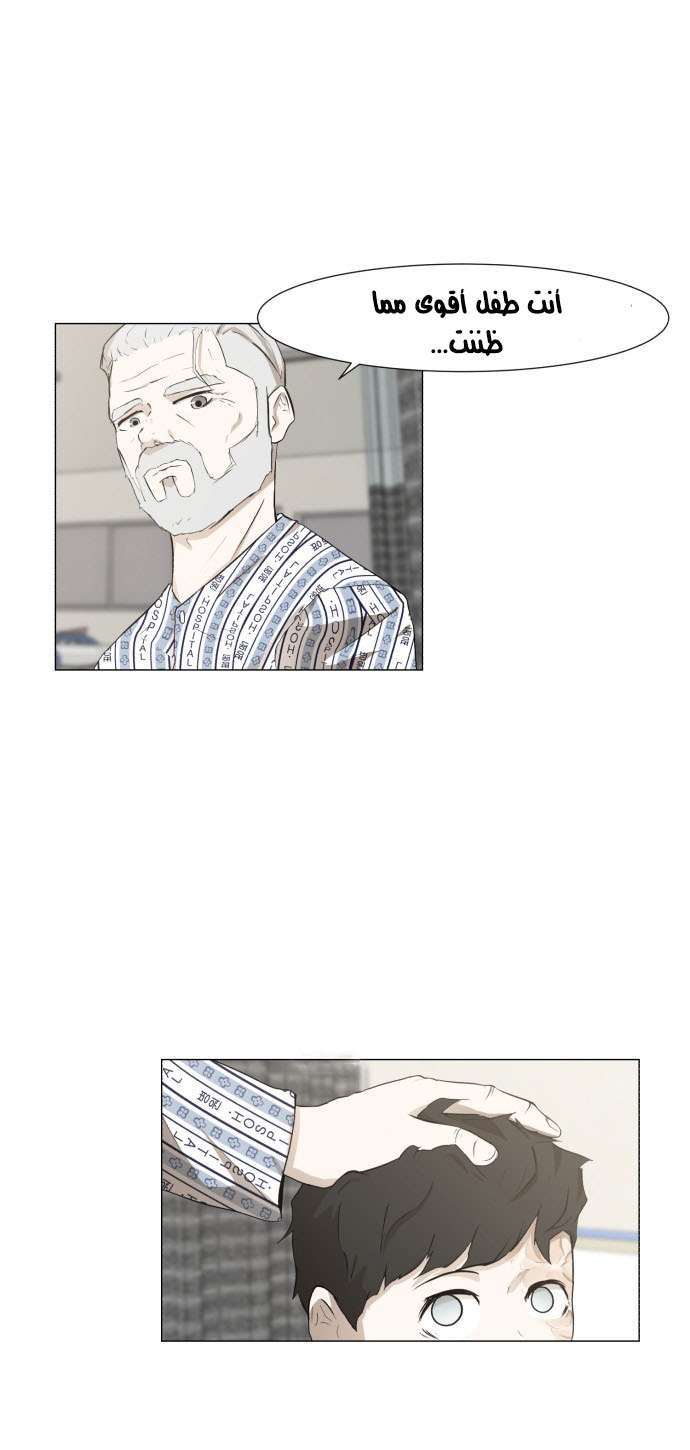 Read Dark Mortal AR Manga Online