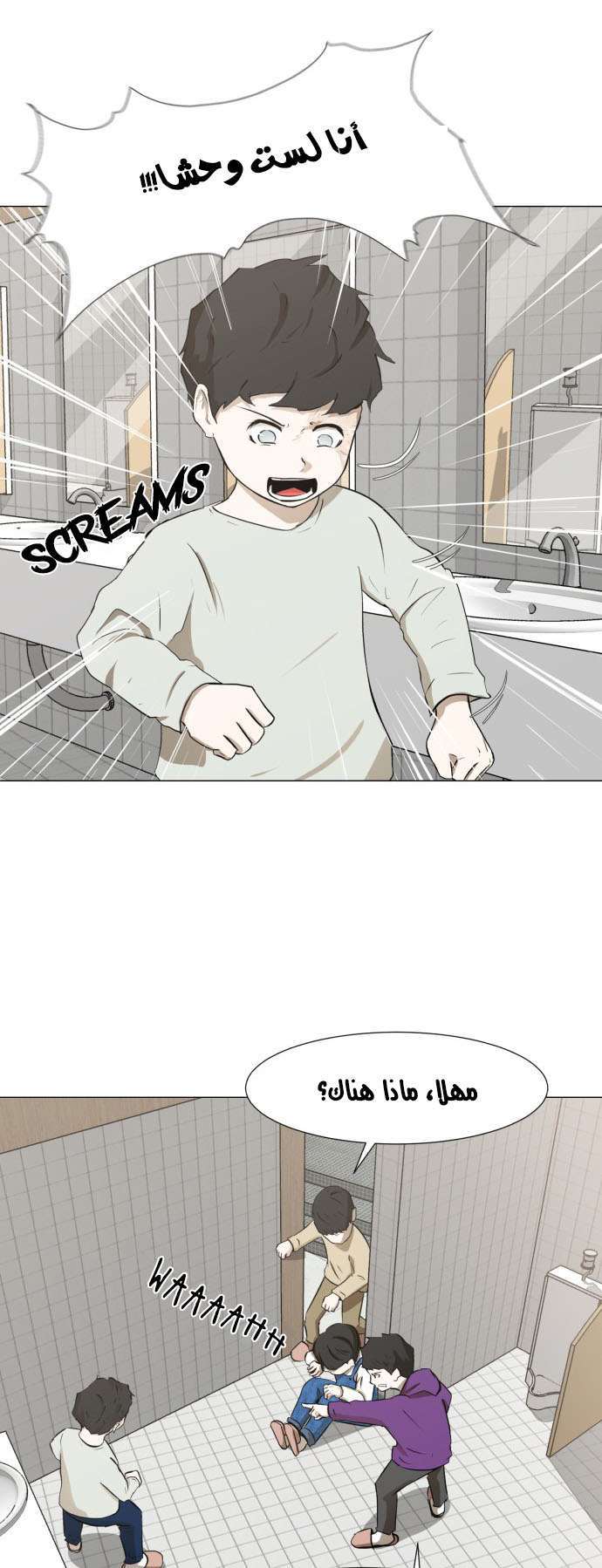Read Dark Mortal AR Manga Online