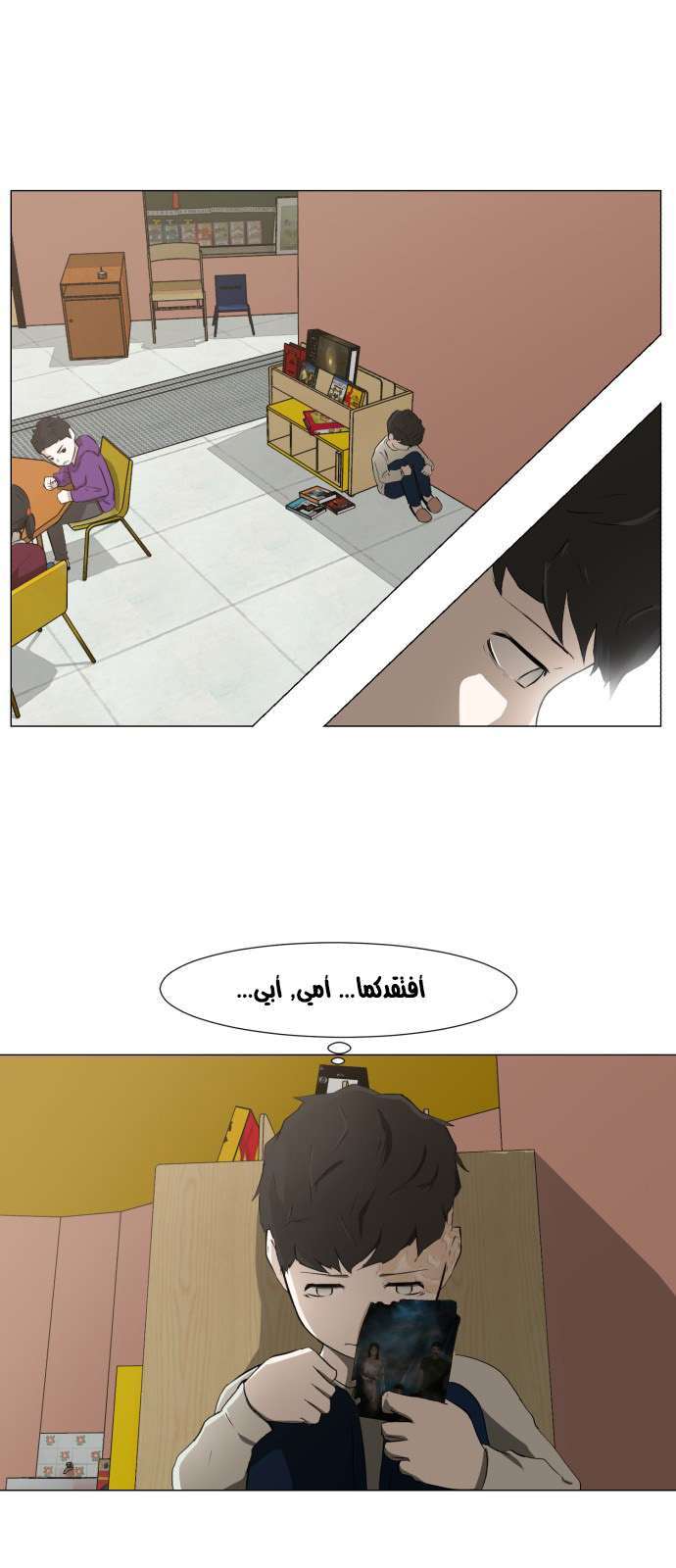 Read Dark Mortal AR Manga Online